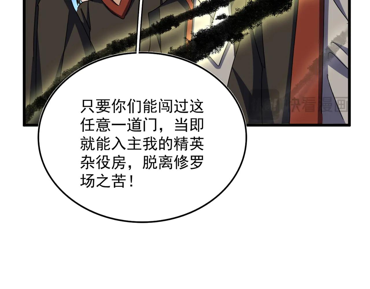 第597话 天地玄黄 第54页