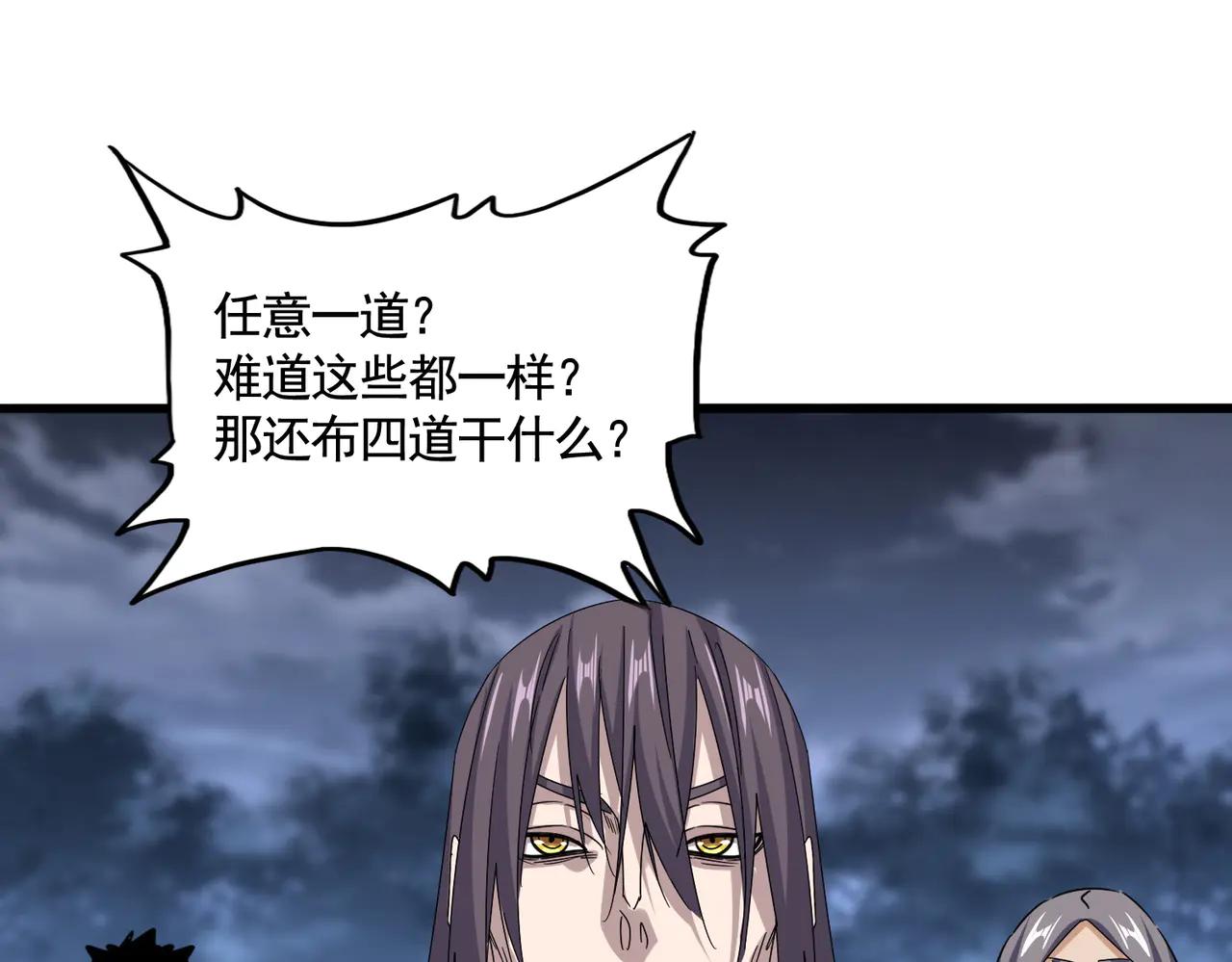 第597话 天地玄黄 第56页