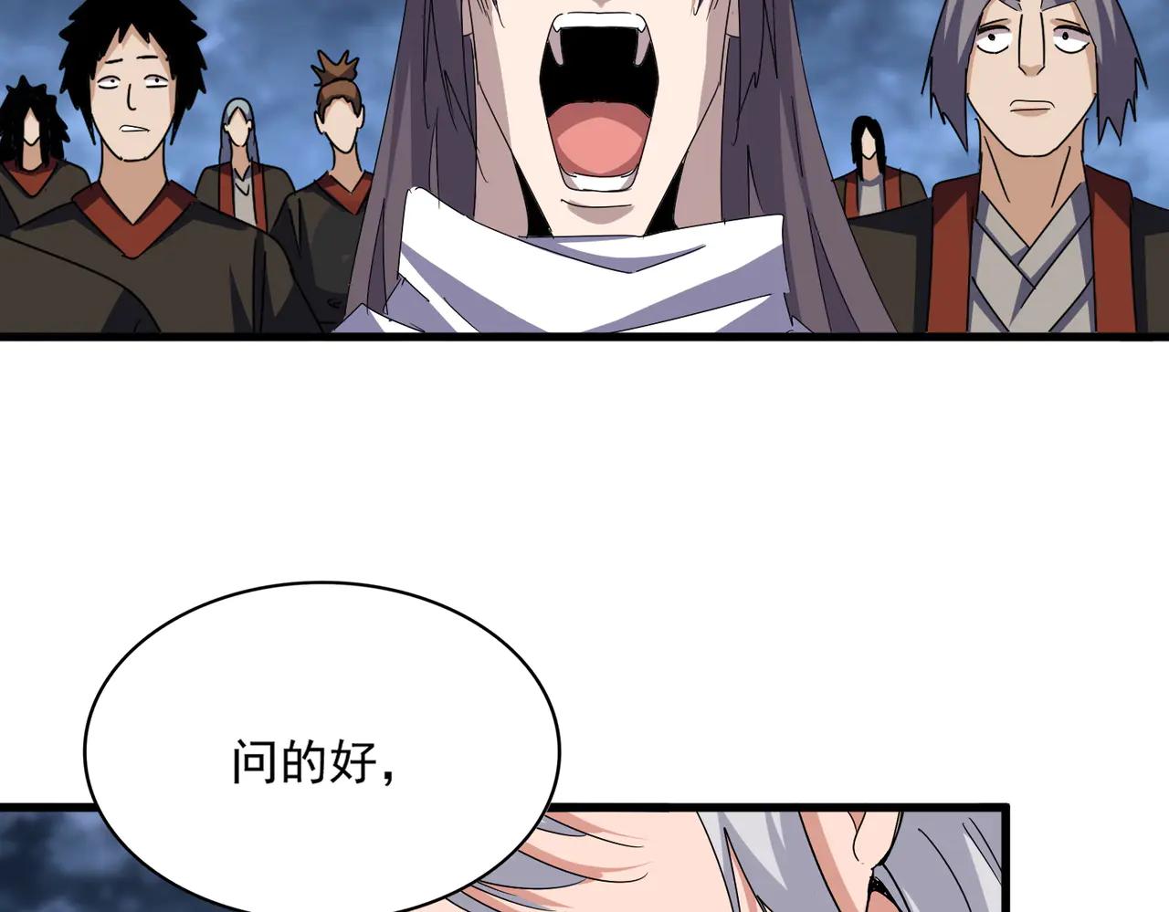 第597话 天地玄黄 第57页
