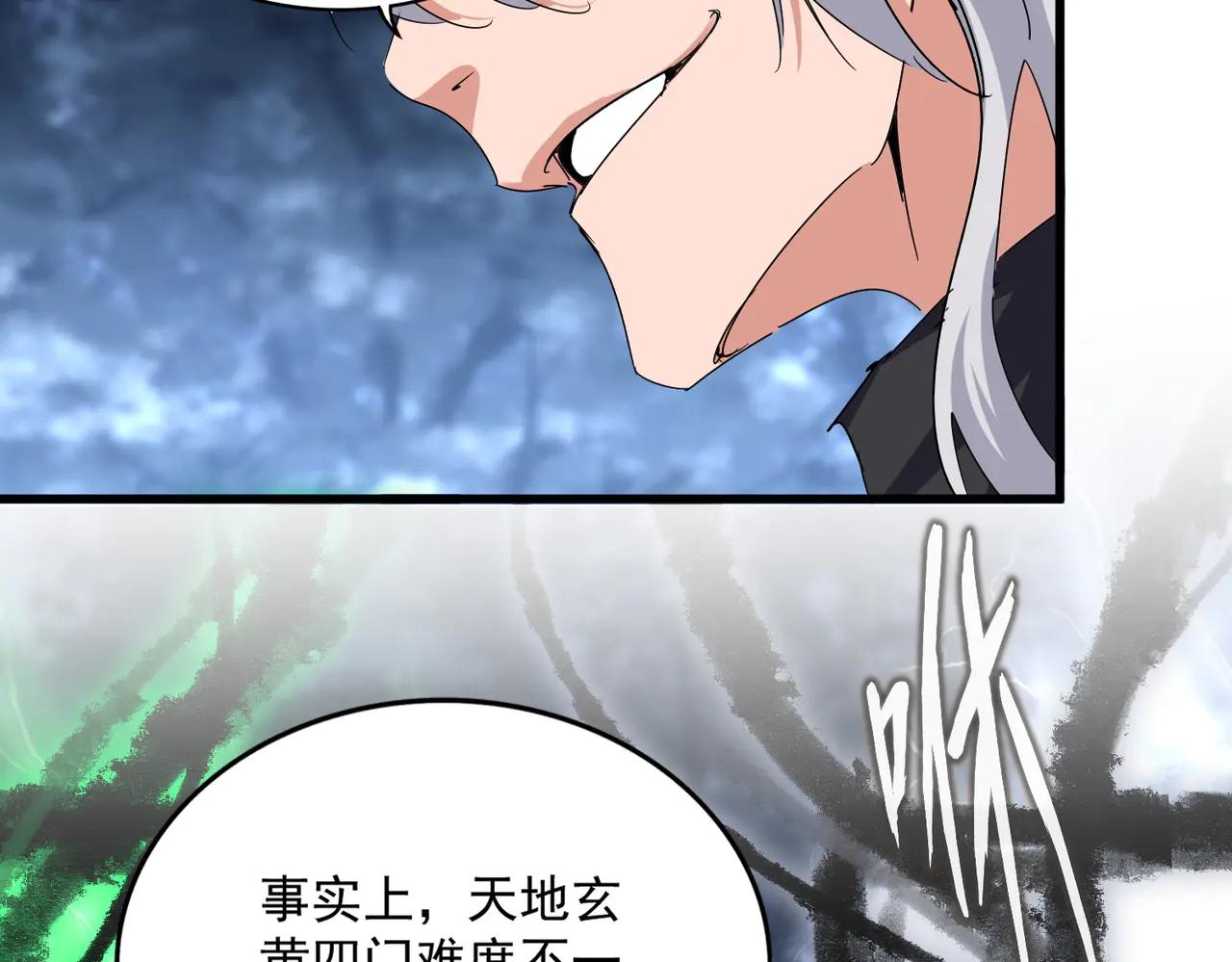 第597话 天地玄黄 第58页