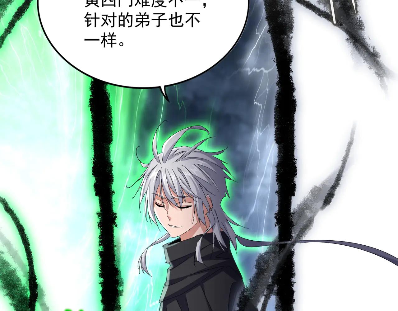 第597话 天地玄黄 第59页