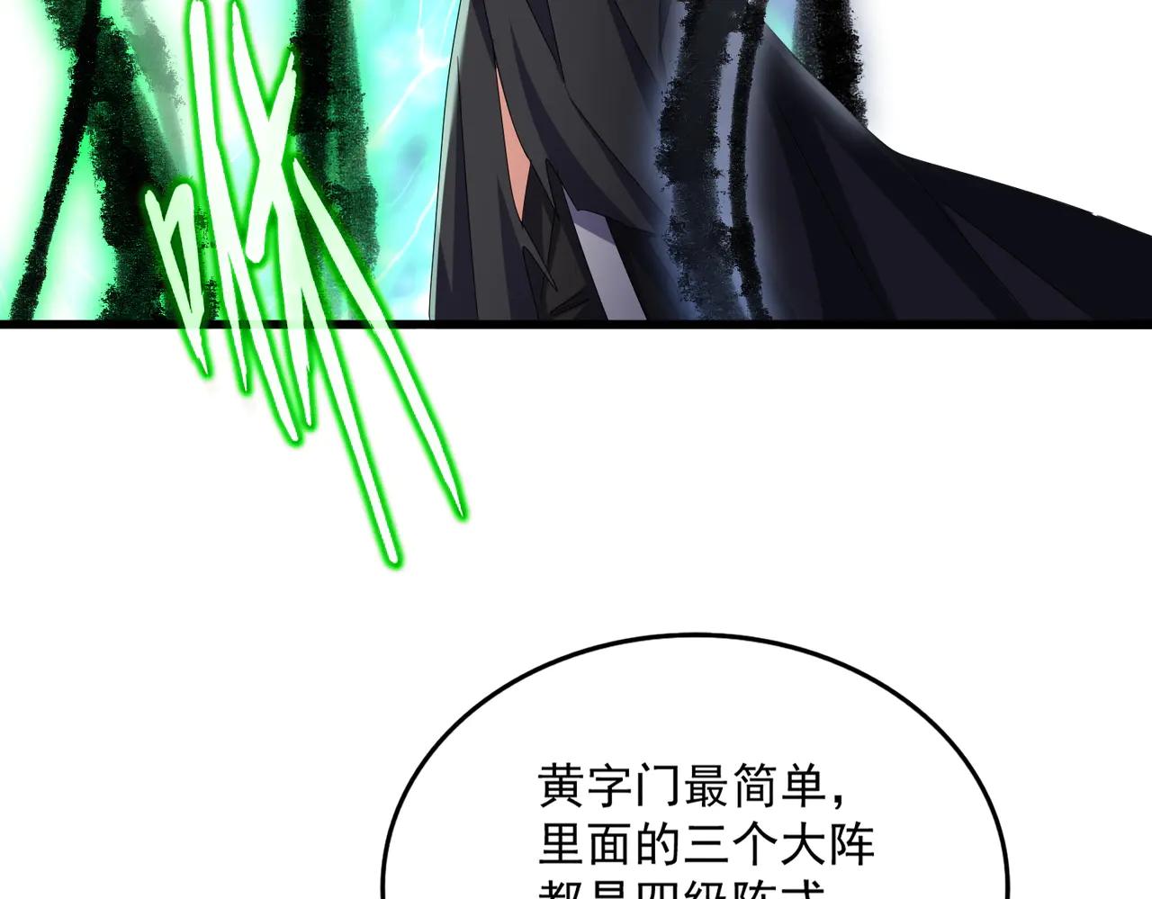 第597话 天地玄黄 第60页