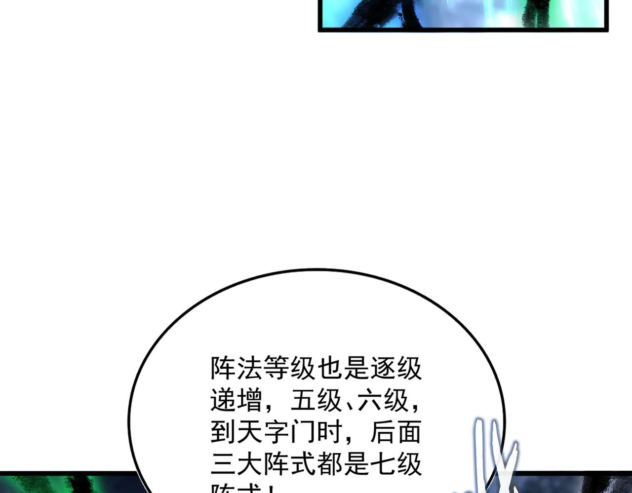 第597话 天地玄黄 第63页