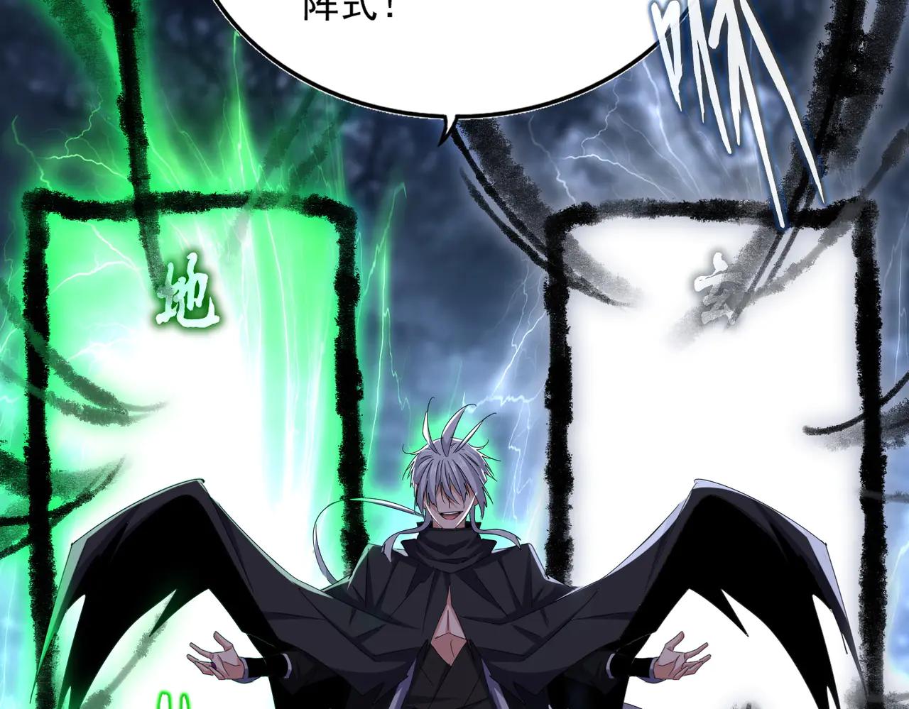 第597话 天地玄黄 第64页