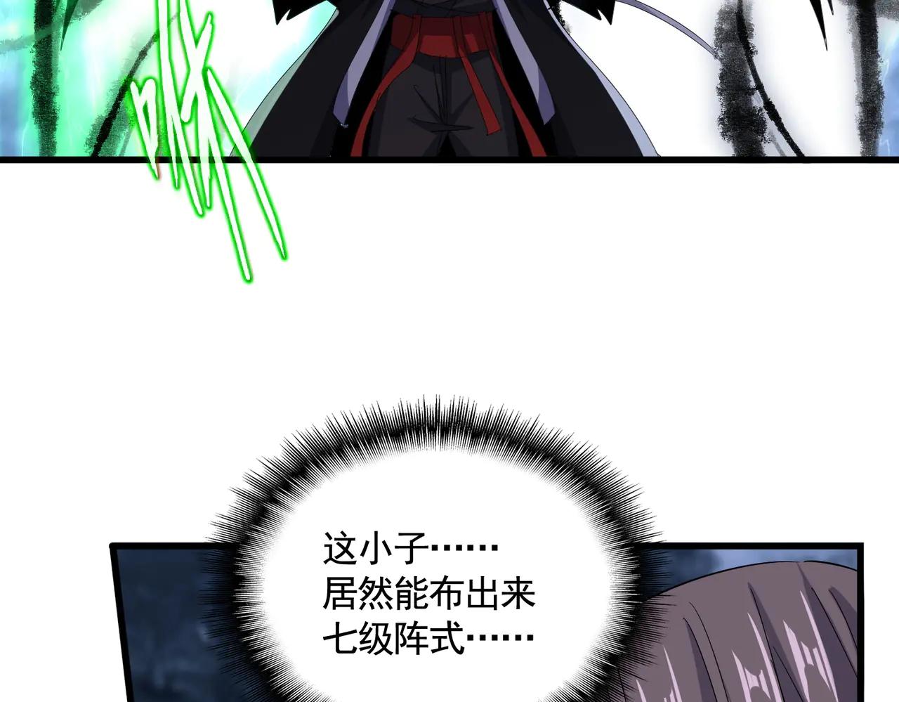 第597话 天地玄黄 第65页