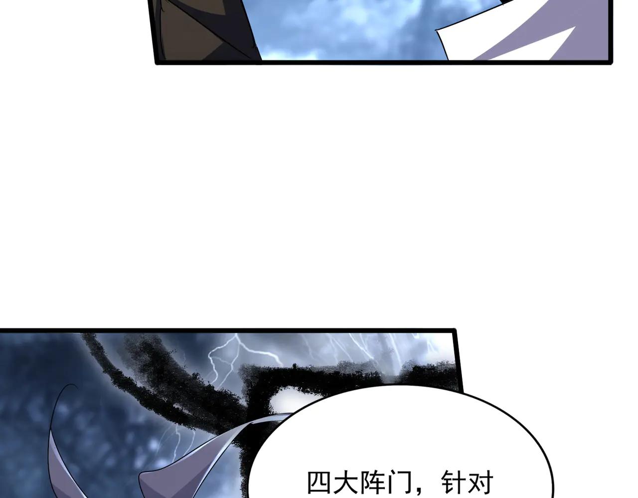 第597话 天地玄黄 第67页
