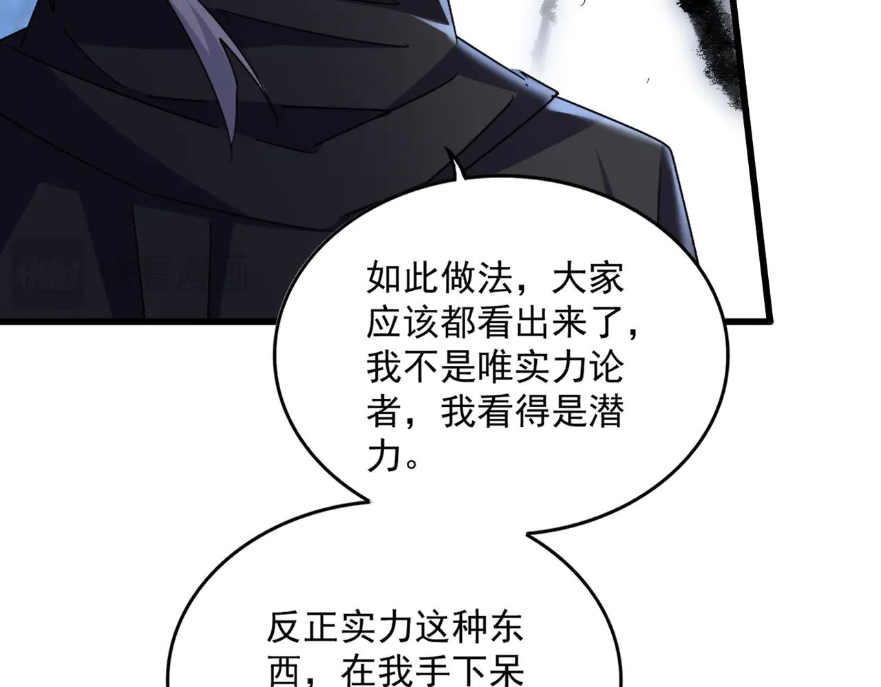 第597话 天地玄黄 第69页