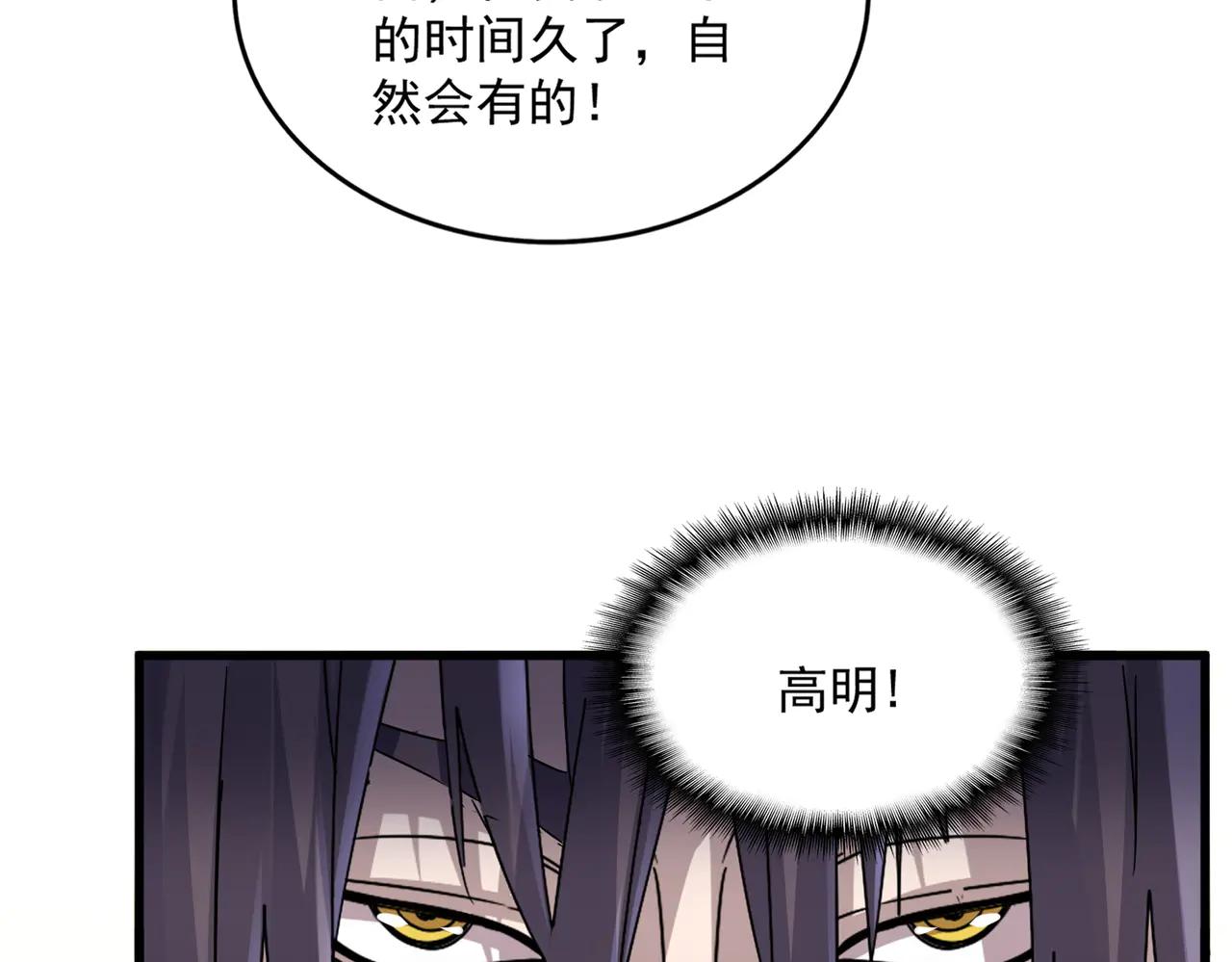第597话 天地玄黄 第70页