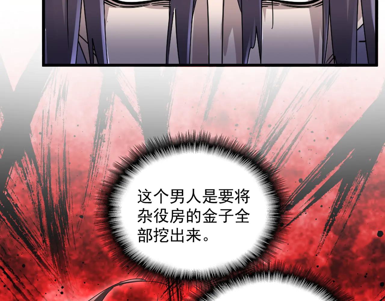 第597话 天地玄黄 第71页