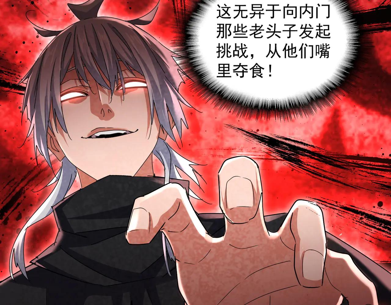 第597话 天地玄黄 第72页