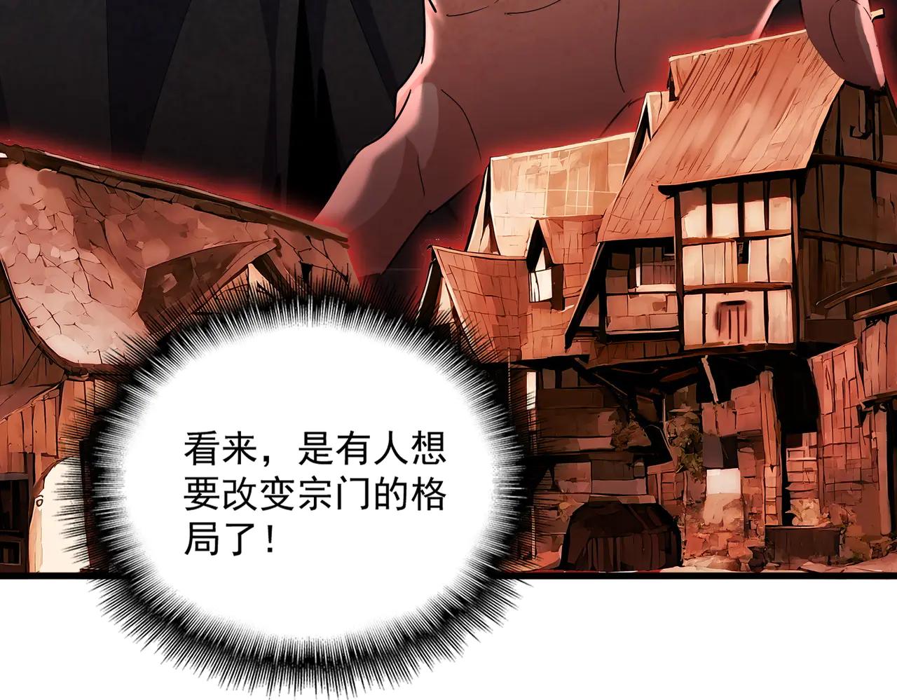 第597话 天地玄黄 第73页