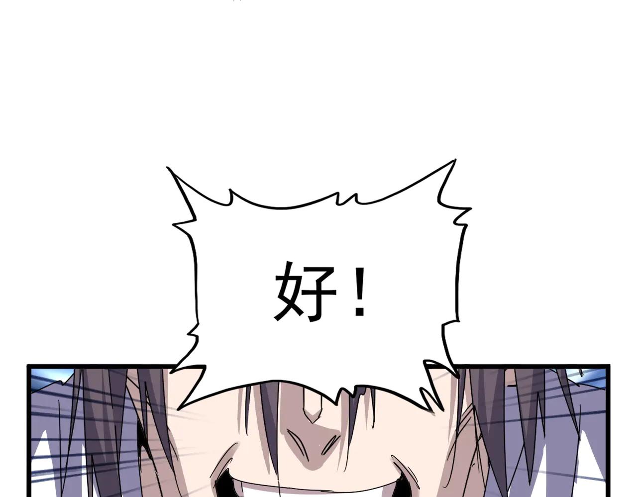 第597话 天地玄黄 第74页