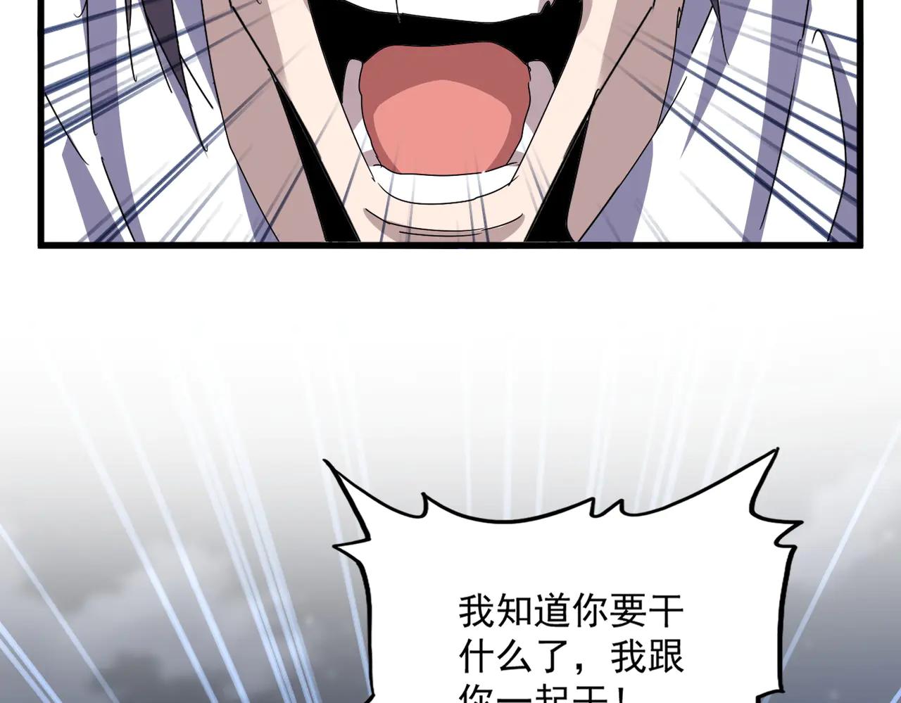 第597话 天地玄黄 第75页