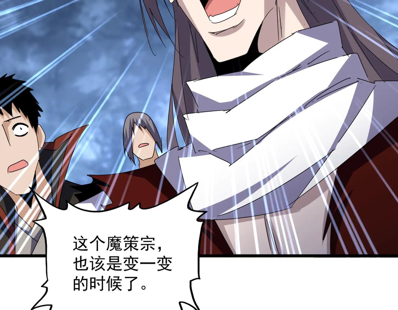 第597话 天地玄黄 第77页