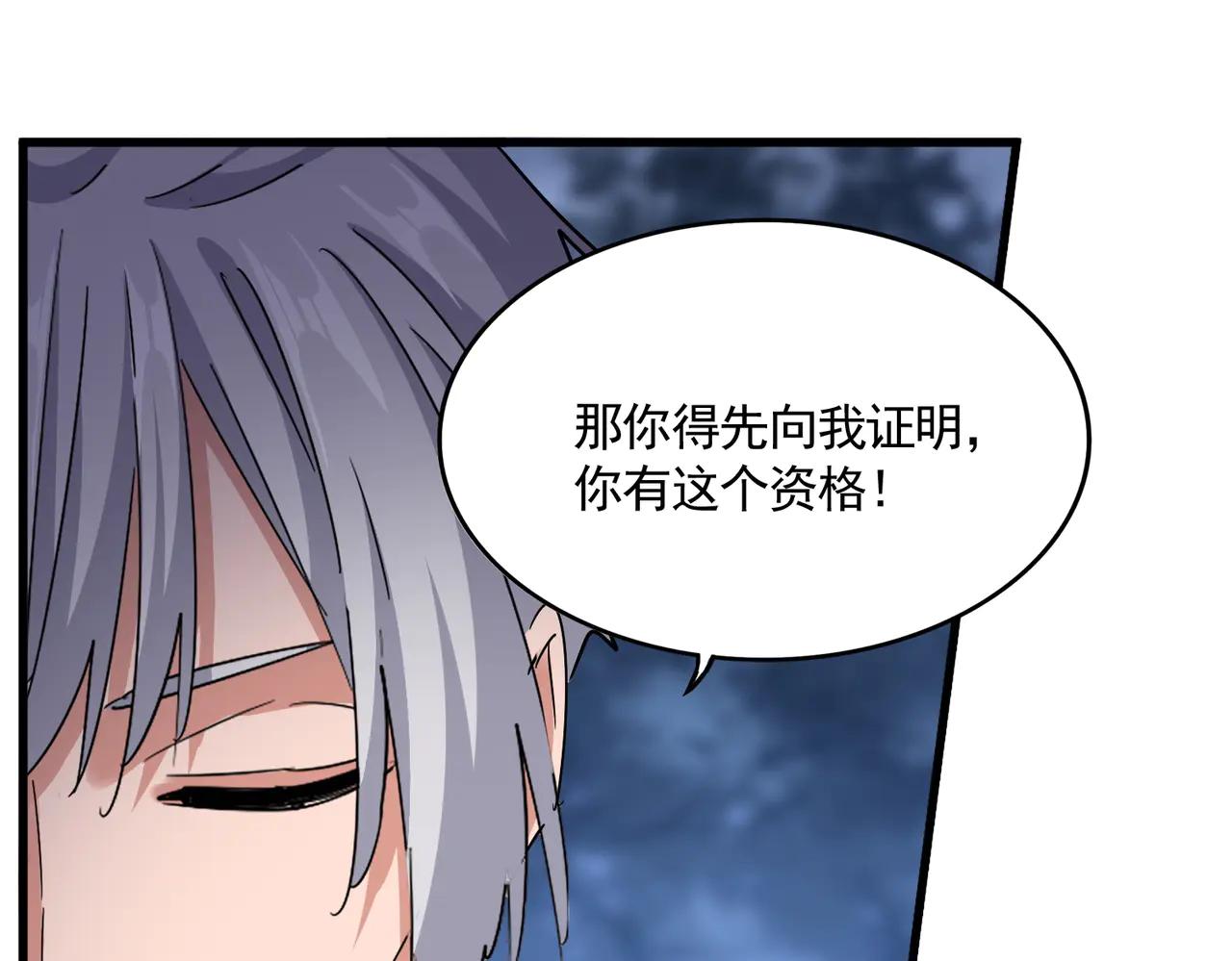 第597话 天地玄黄 第79页