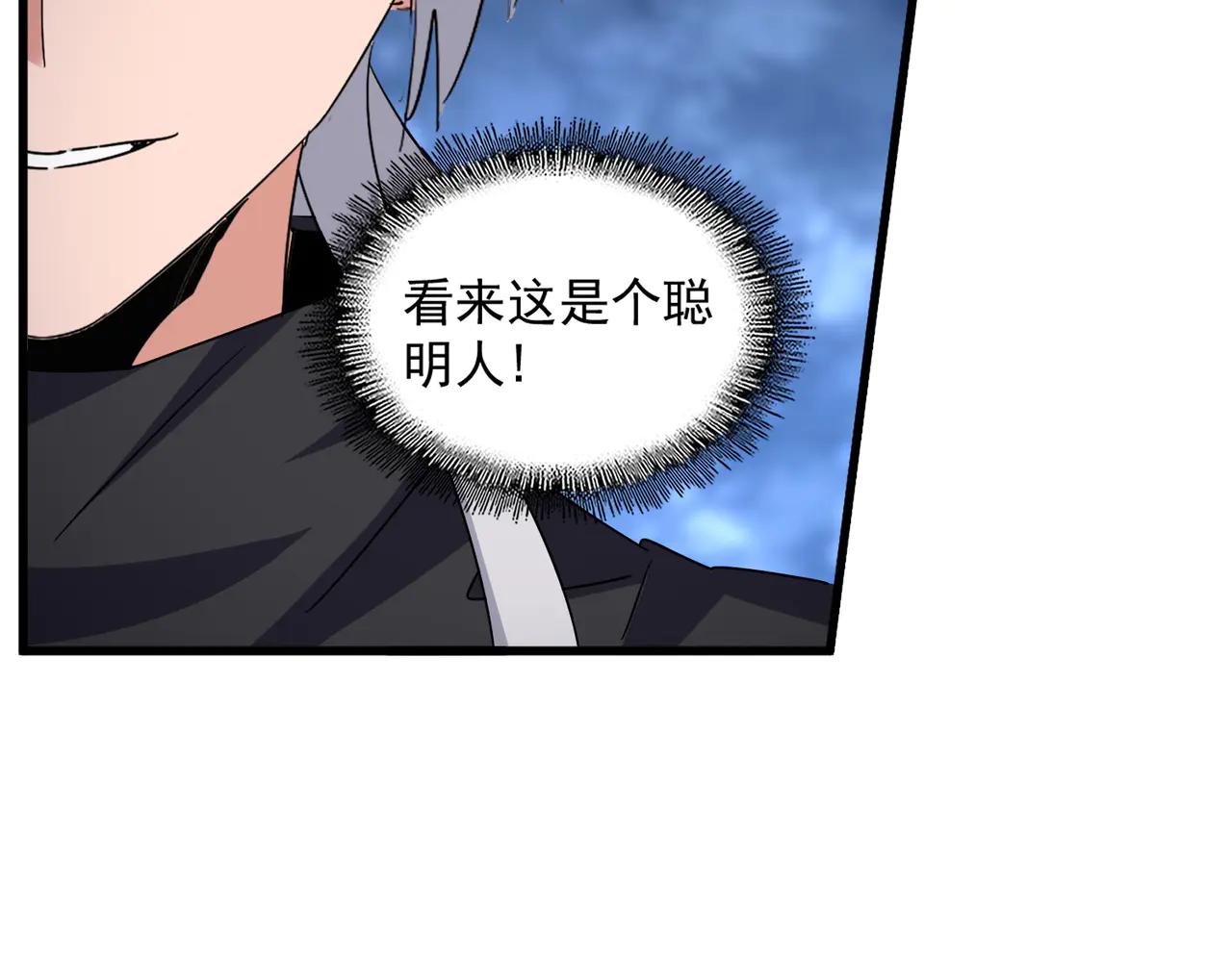 第597话 天地玄黄 第80页