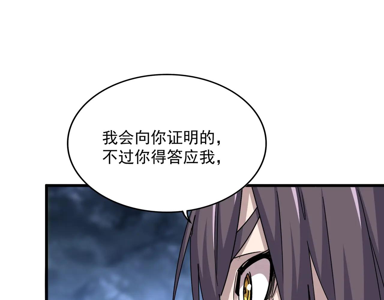 第597话 天地玄黄 第81页