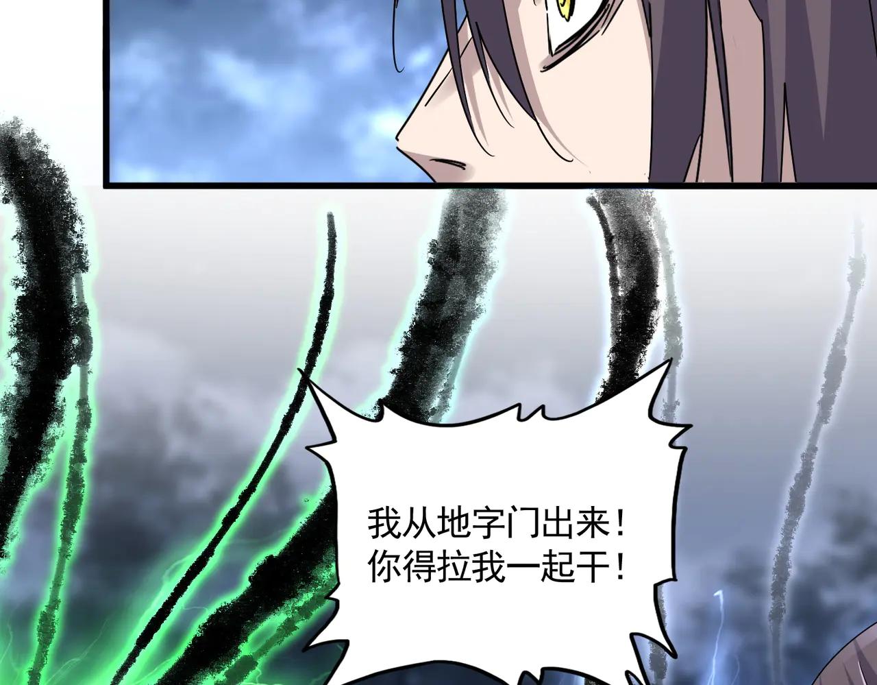 第597话 天地玄黄 第82页