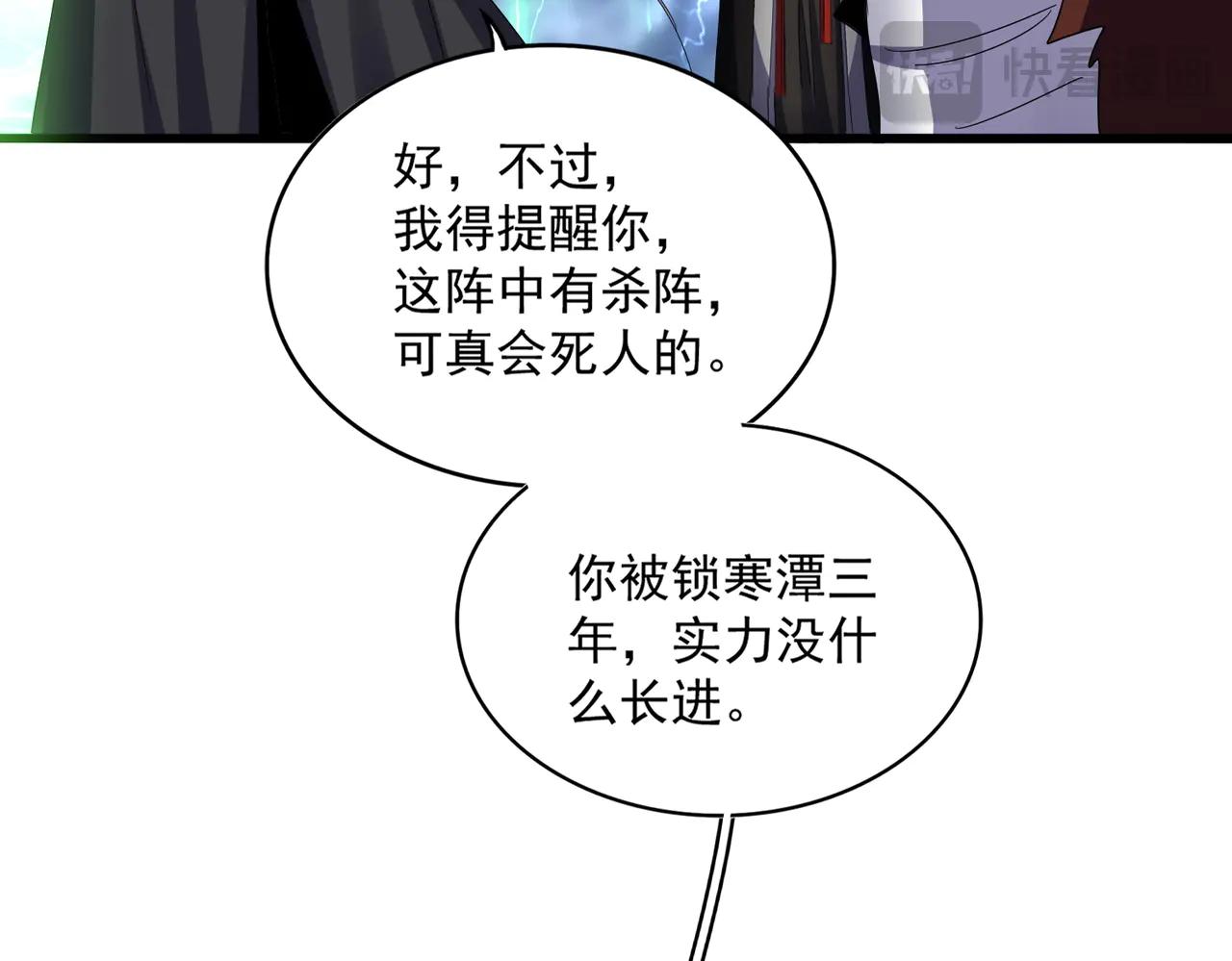第597话 天地玄黄 第84页
