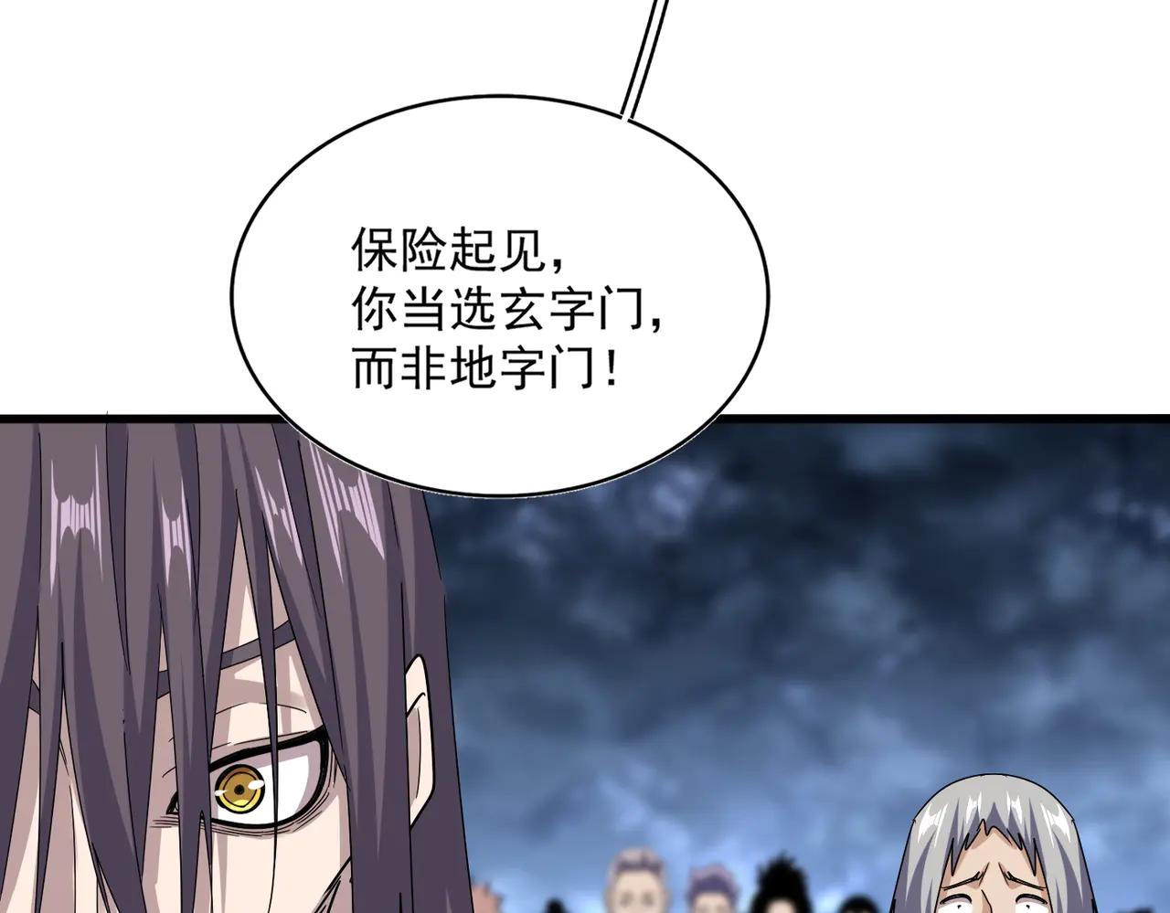 第597话 天地玄黄 第85页