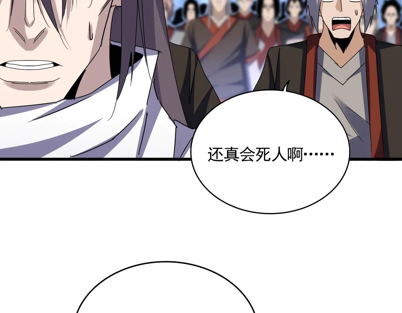 第597话 天地玄黄 第86页