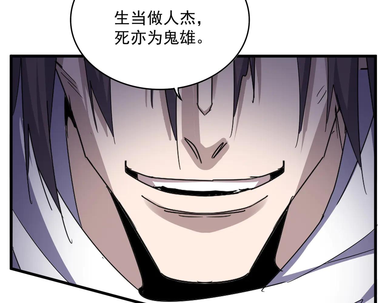 第597话 天地玄黄 第87页