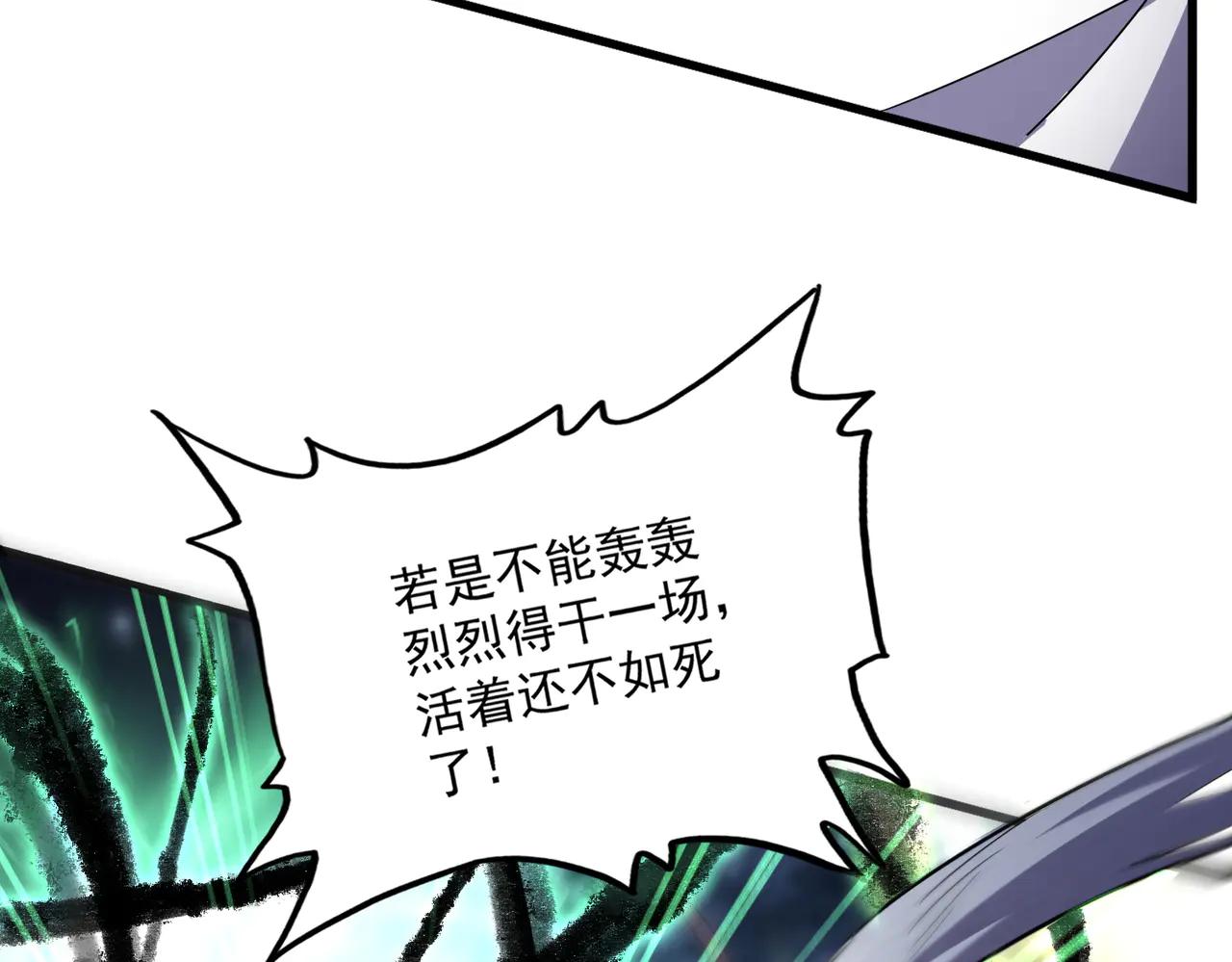 第597话 天地玄黄 第88页