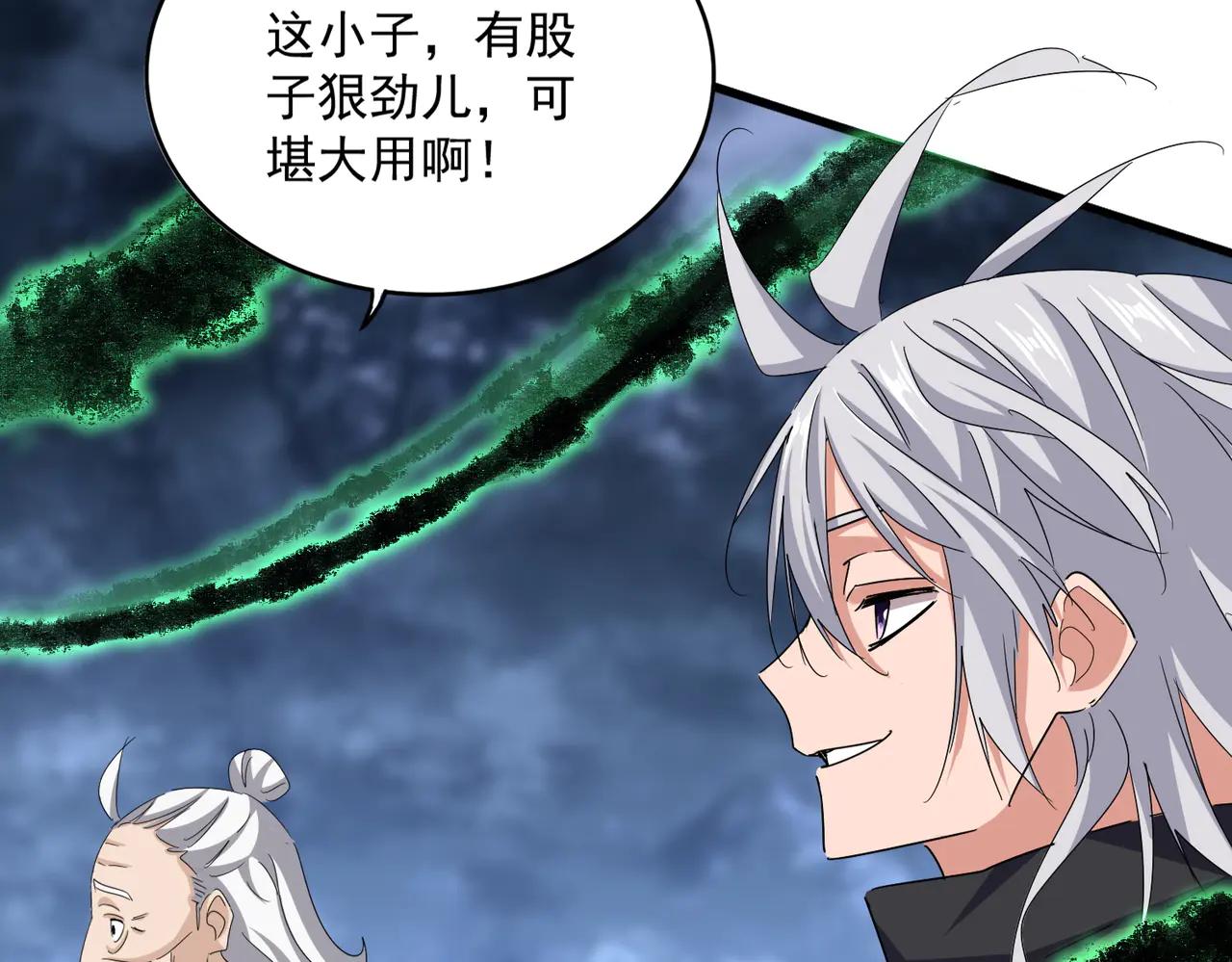 第597话 天地玄黄 第95页