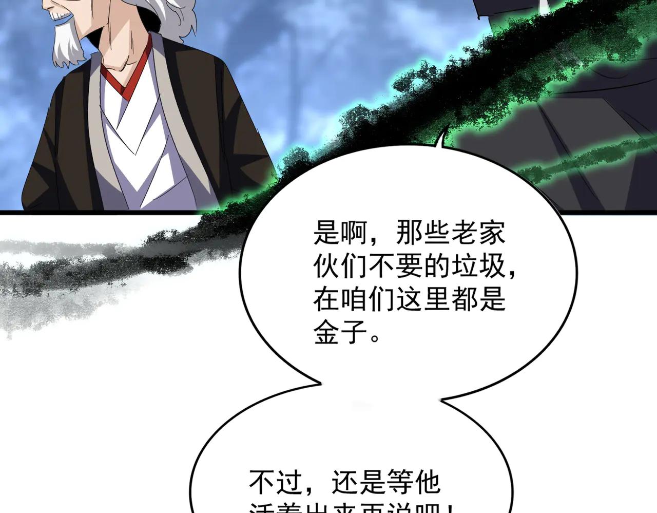 第597话 天地玄黄 第96页