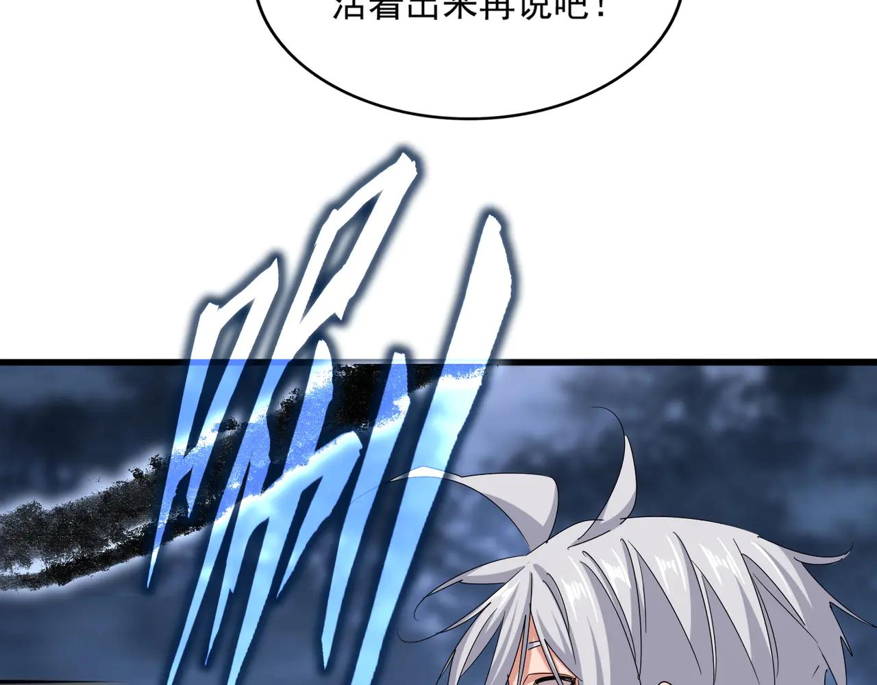 第597话 天地玄黄 第97页