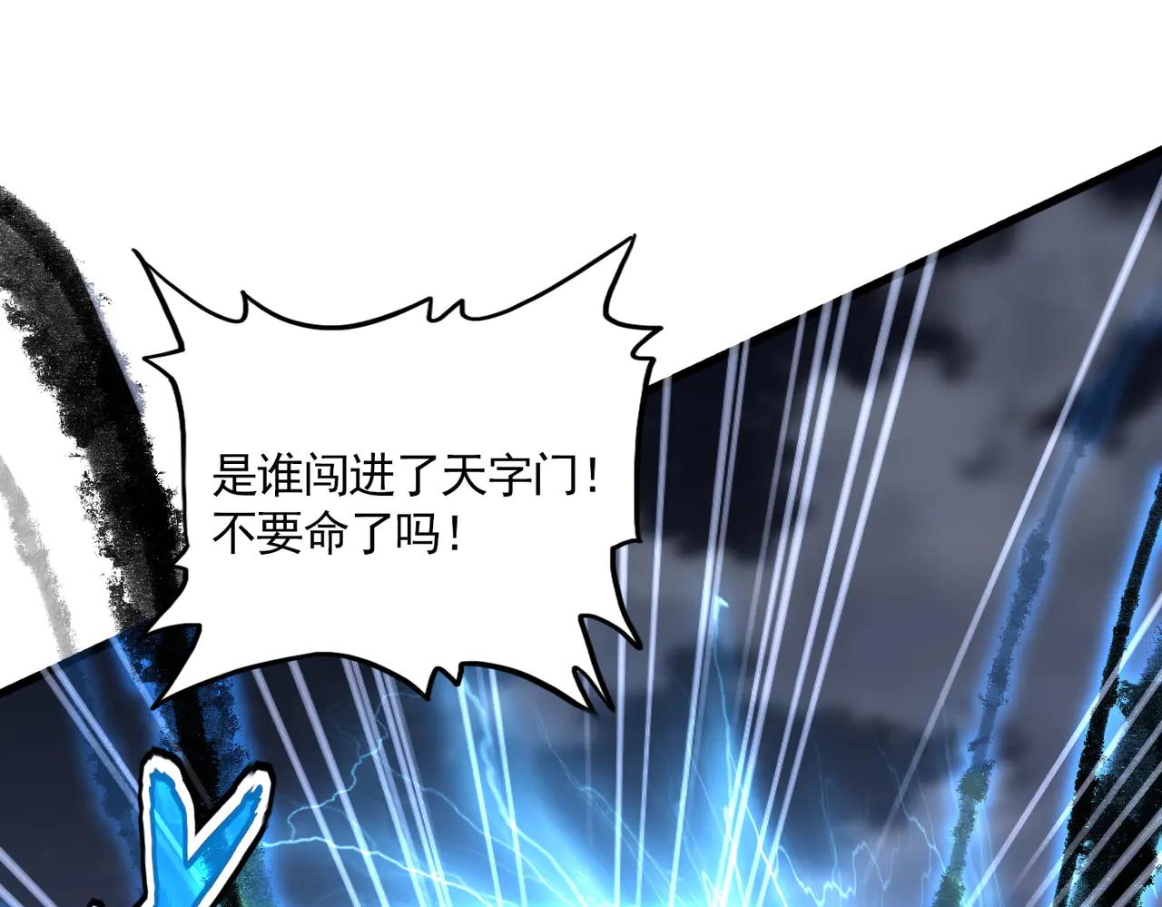 第597话 天地玄黄 第100页