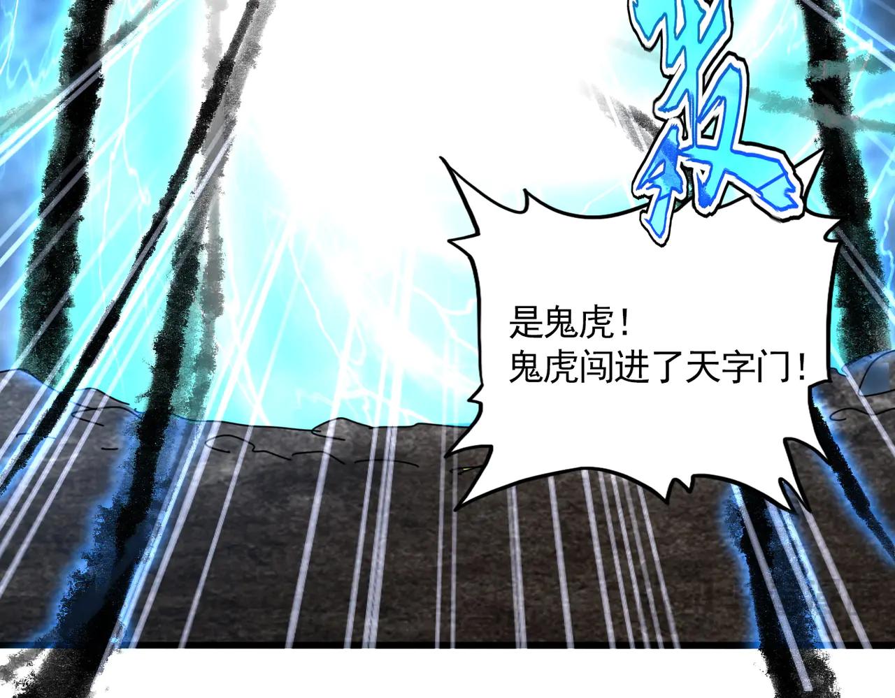 第597话 天地玄黄 第102页
