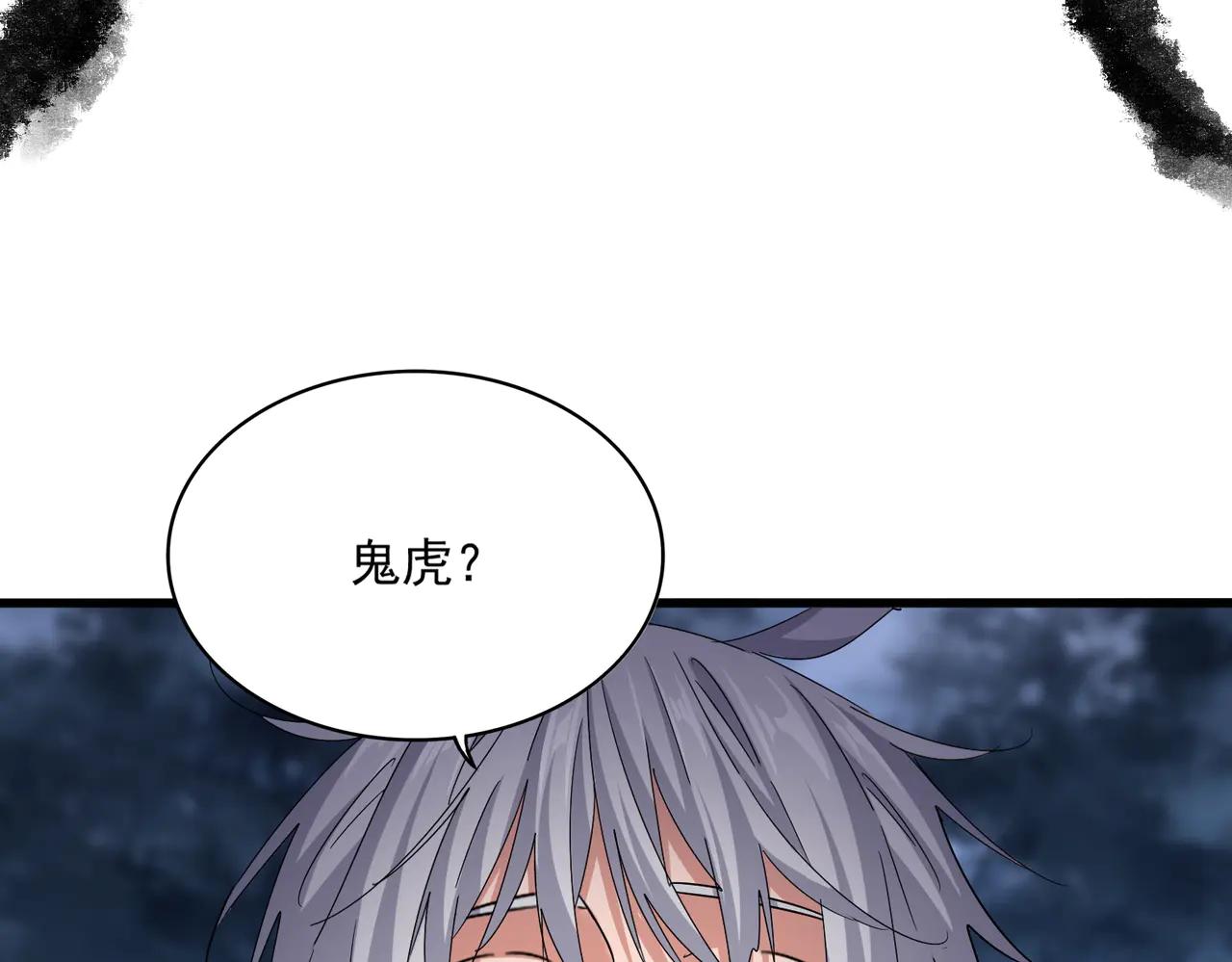 第597话 天地玄黄 第103页