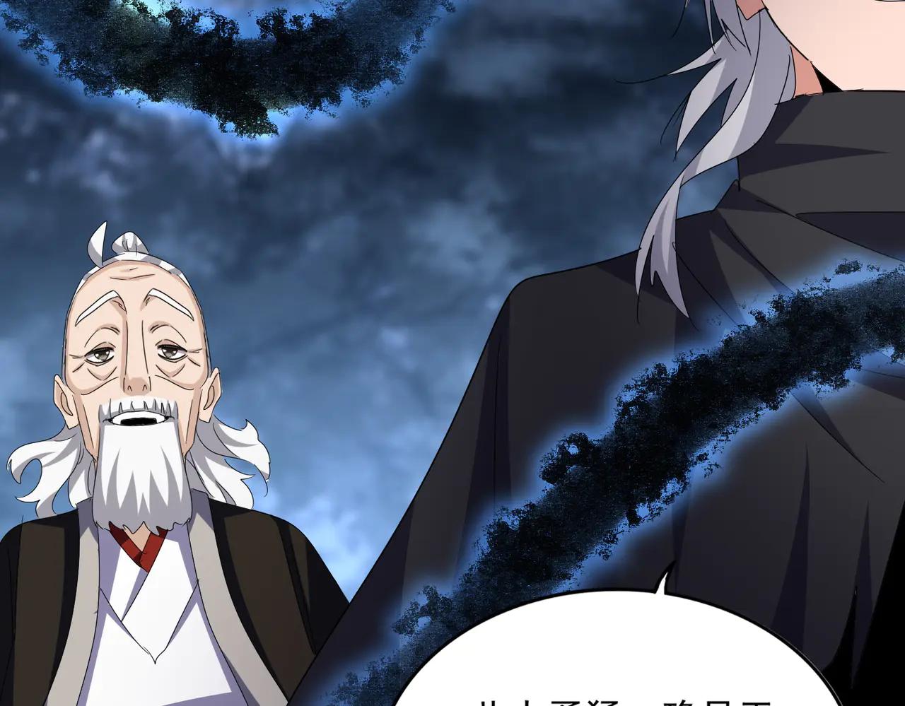 第597话 天地玄黄 第106页