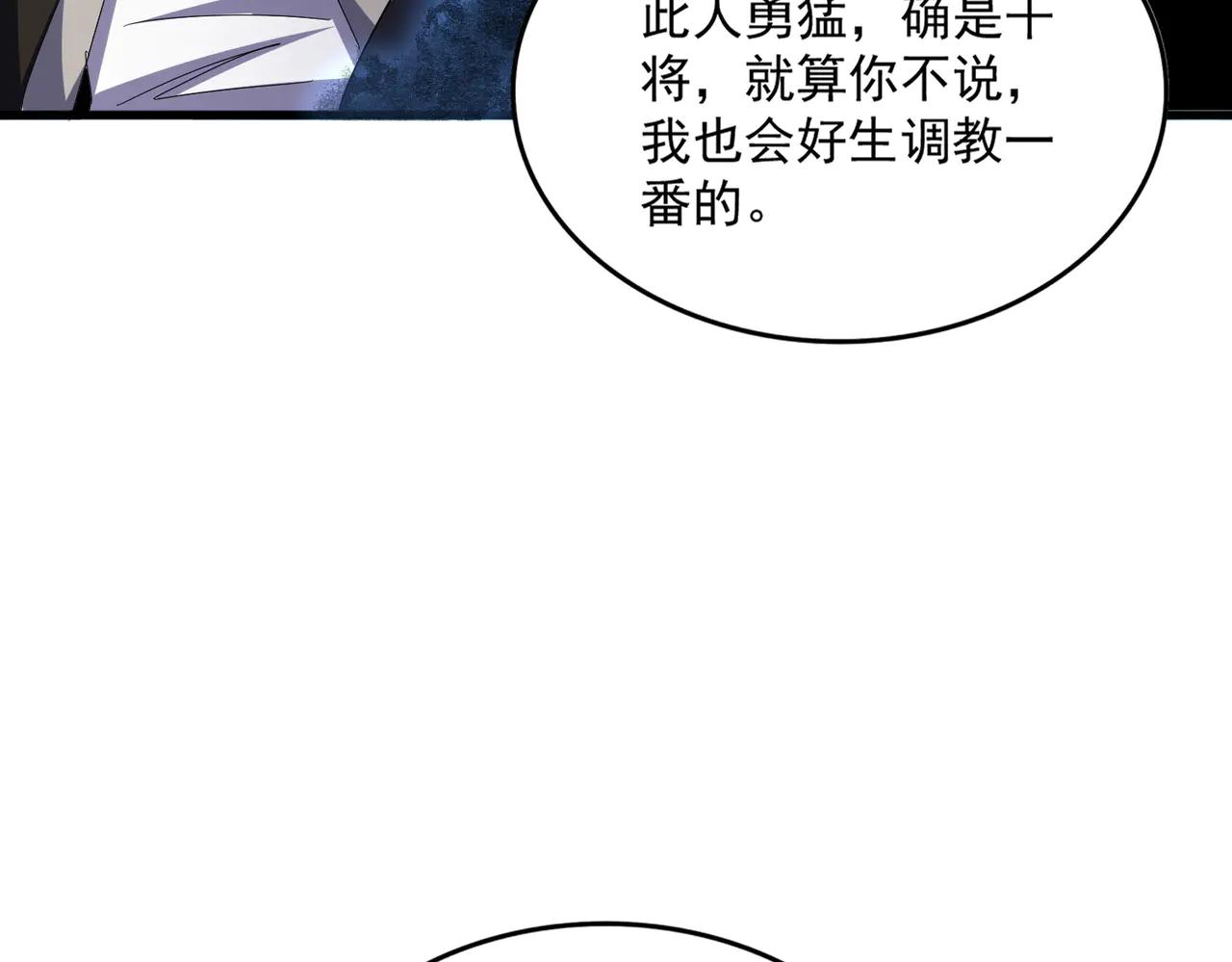 第597话 天地玄黄 第107页
