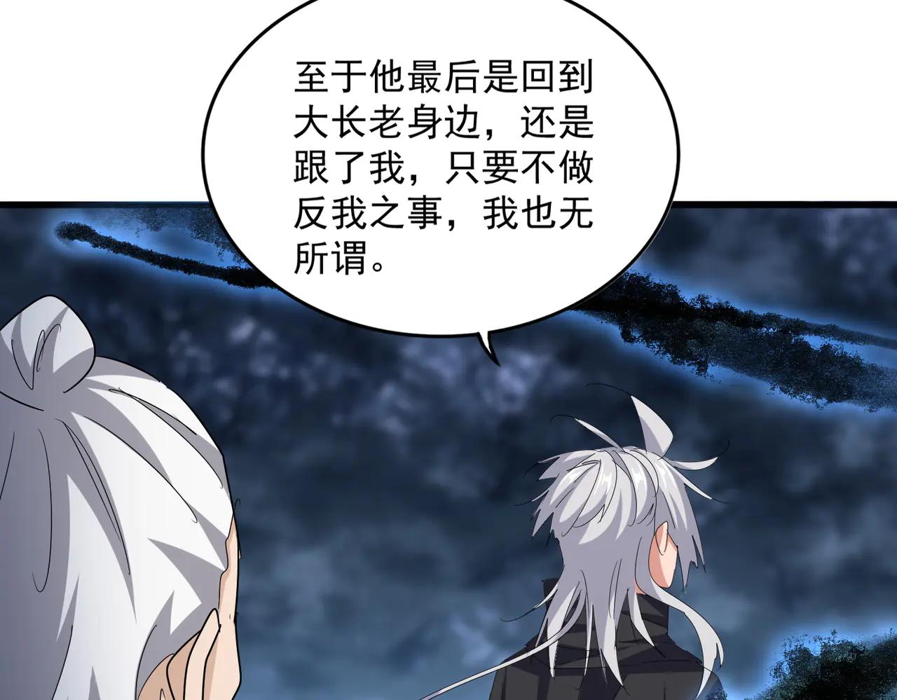 第597话 天地玄黄 第108页
