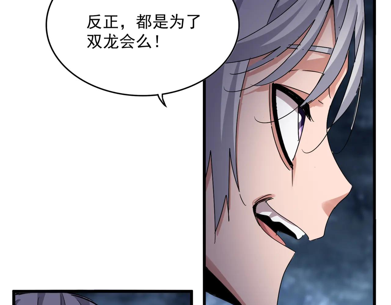 第597话 天地玄黄 第110页