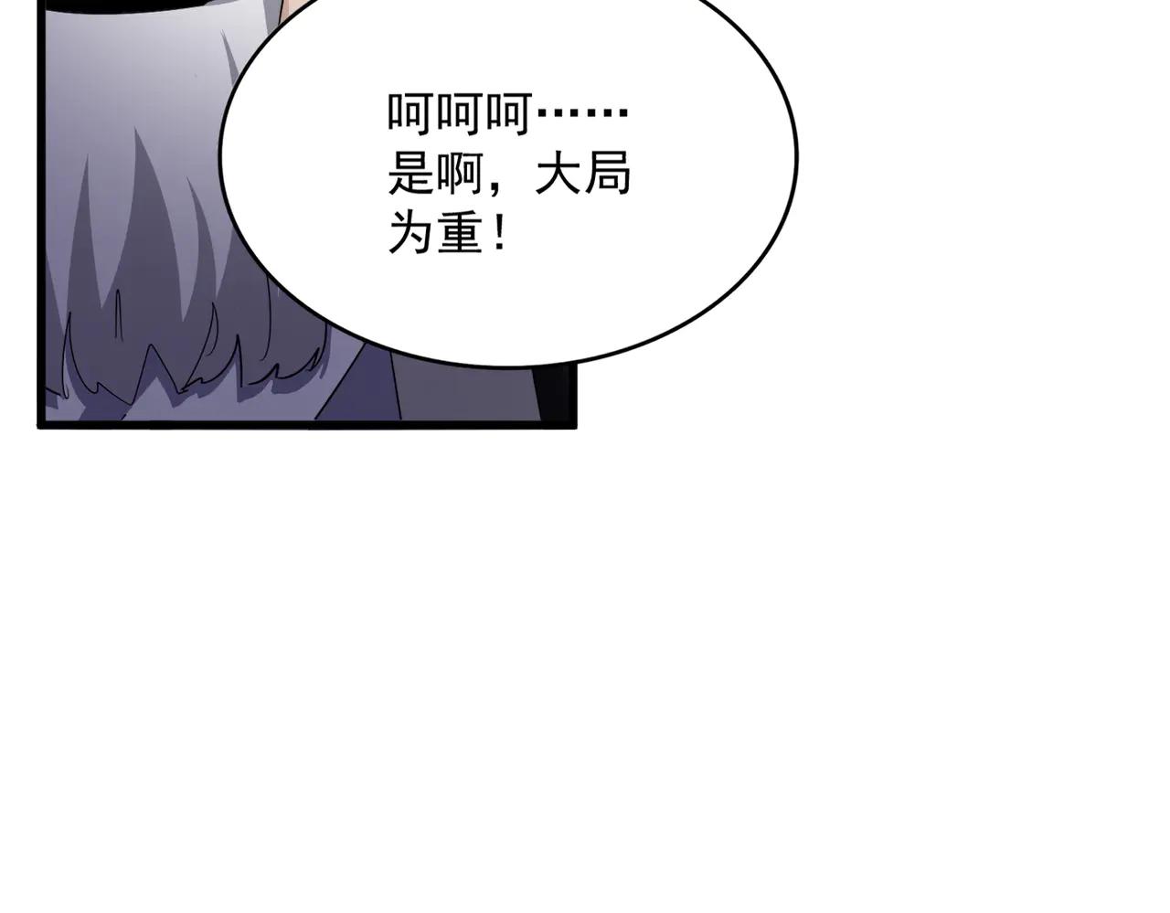 第597话 天地玄黄 第112页