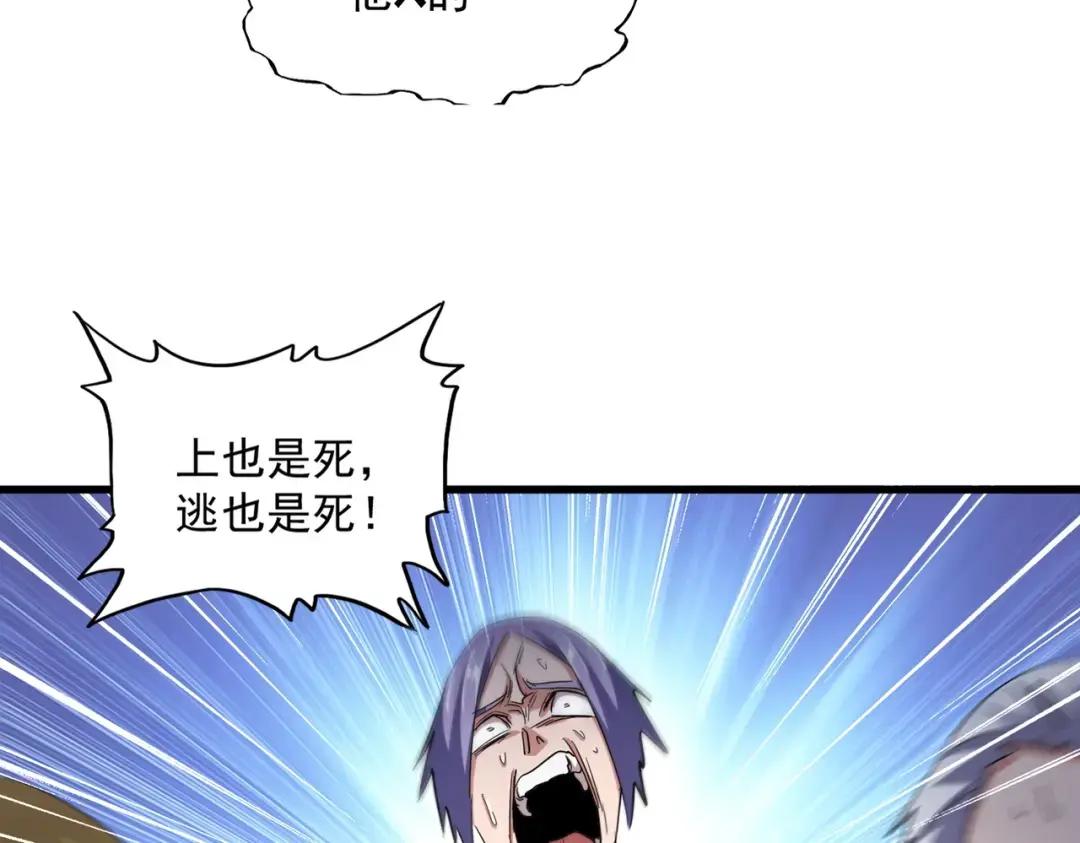 第344话 彻底疯狂 第32页