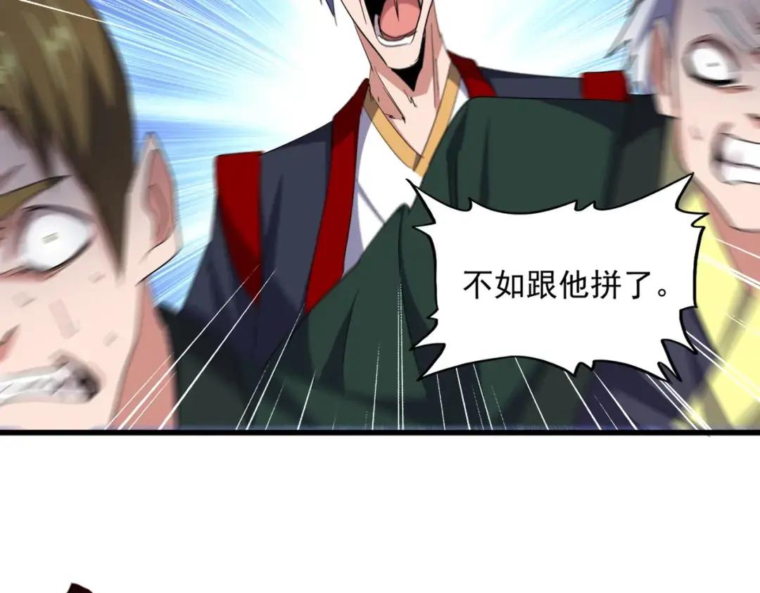 第344话 彻底疯狂 第33页