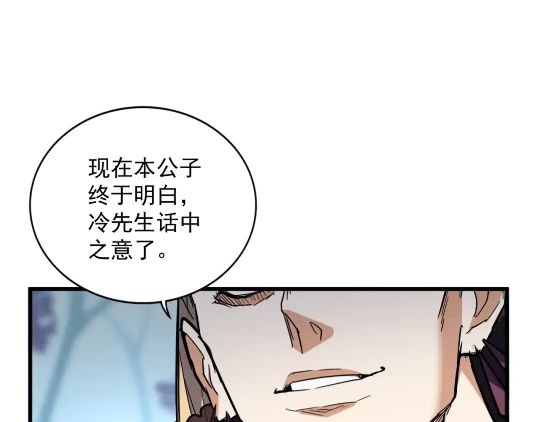 第344话 彻底疯狂 第37页