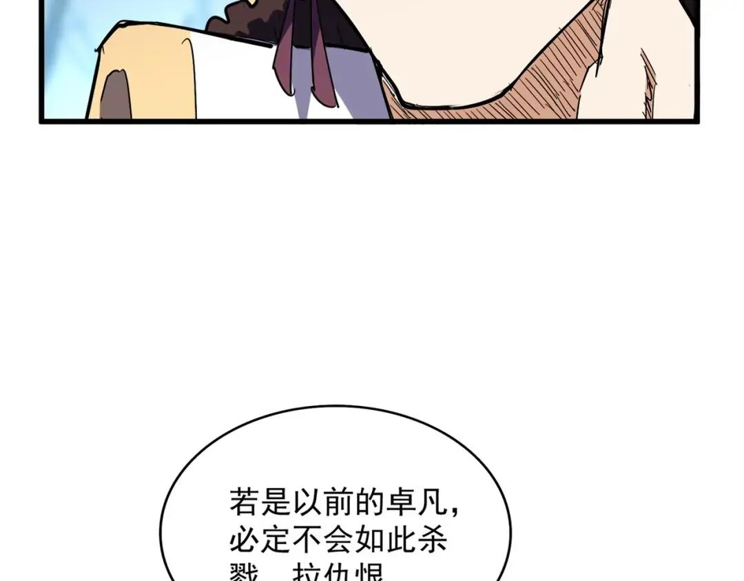 第344话 彻底疯狂 第38页