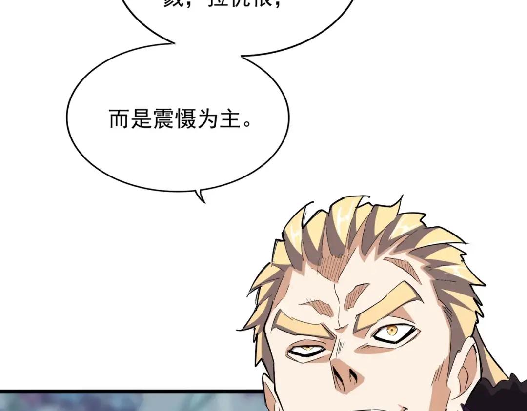 第344话 彻底疯狂 第39页