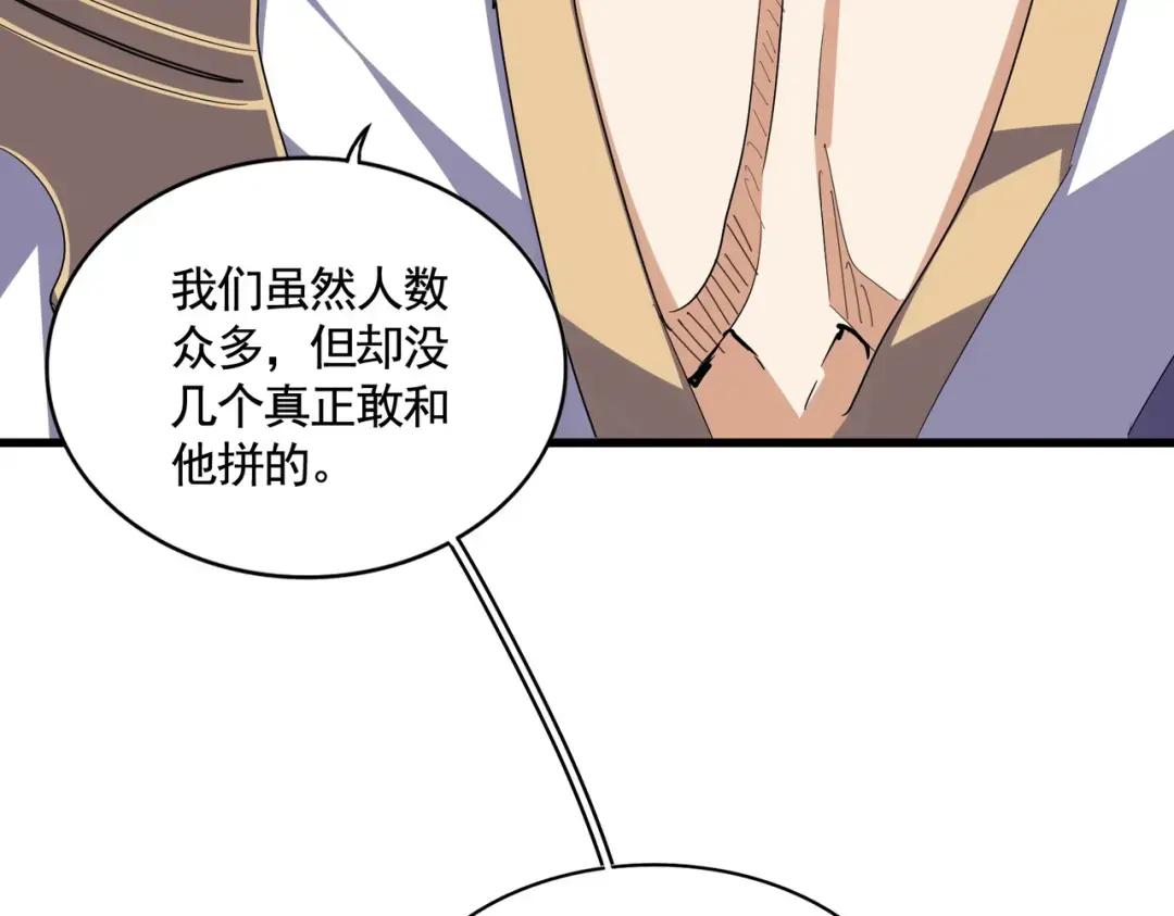 第344话 彻底疯狂 第41页