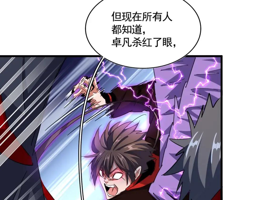 第344话 彻底疯狂 第42页