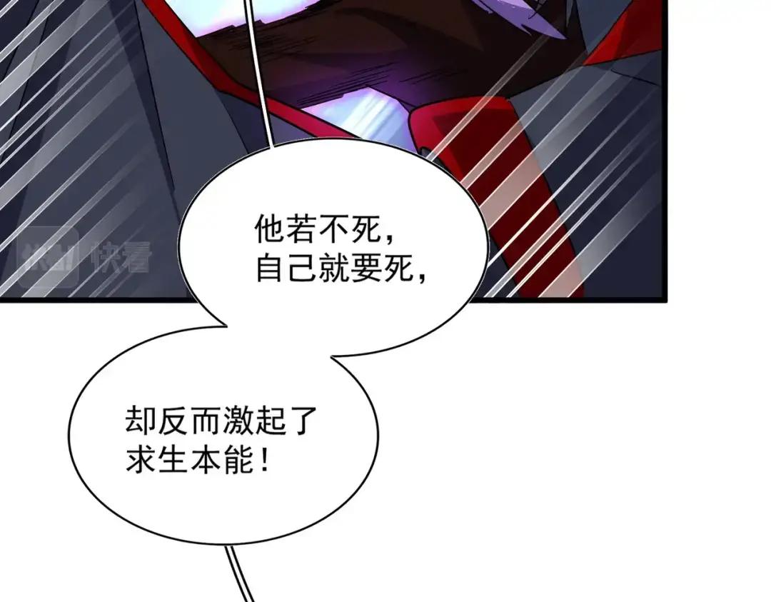 第344话 彻底疯狂 第43页