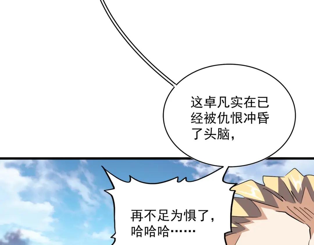 第344话 彻底疯狂 第44页