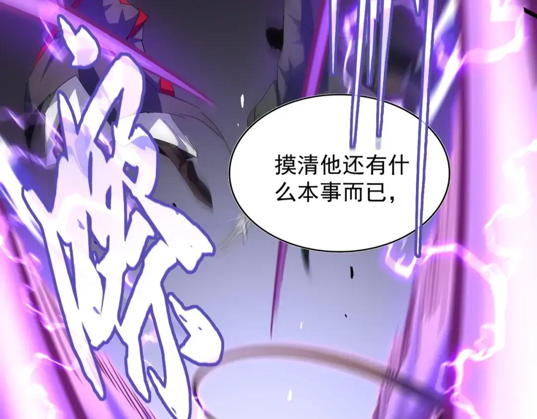 第344话 彻底疯狂 第54页