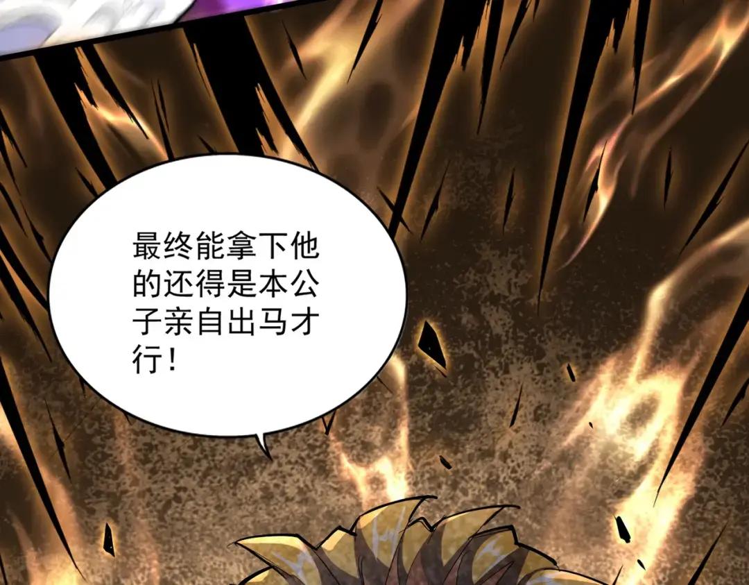 第344话 彻底疯狂 第56页