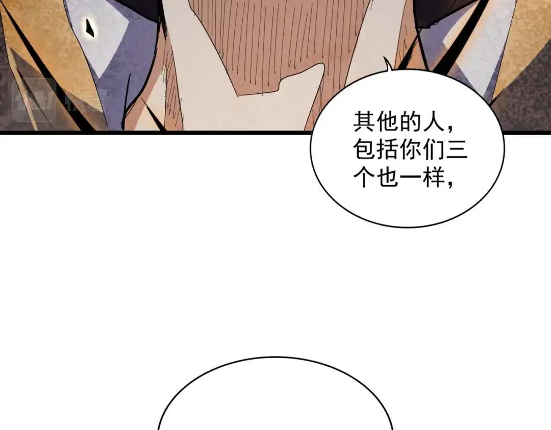 第344话 彻底疯狂 第58页